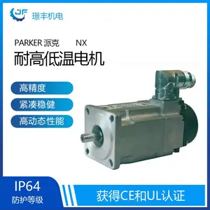 供应Parker/派克耐高低温电机NX高温80℃低温-40℃|高性能无刷伺服电机