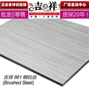 铝塑板批发铝塑板厂家直销电梯JX8830黑拉丝(Brushed Black)