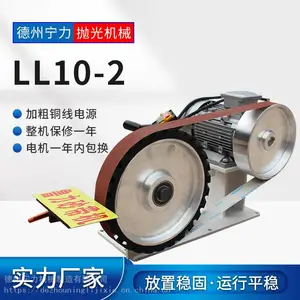 鲁力砂带机卧式工业级小型变频打磨凹面摩擦毛刺金属抛光机