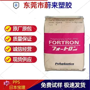 PPS(聚苯硫醚) 1130A1 日本宝理 高韧性 耐高温 高强度 增强 阻燃