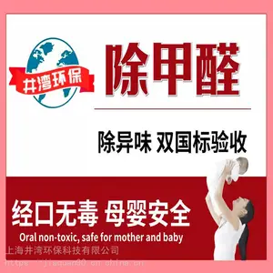 专业除甲醛 找上海井湾环保甲醛治理-一次治理长期有效