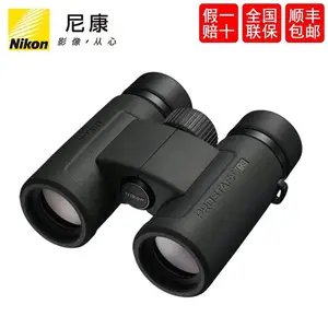 中国总代新品NIKON尼康双筒望远镜PROSTAFF P3 10x30