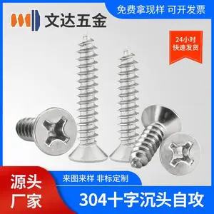 不锈钢304自攻螺丝十字沉头螺丝钉平头自攻丝加长木螺钉M2M2.2M3