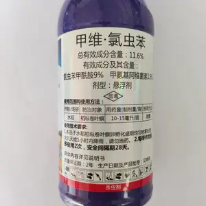 供应杀虫剂 甲维绿虫笨 绿虫笨甲酰胺 杀食心虫 沾叶虫 卷叶虫 吊线虫 吊死虫 速效加长效