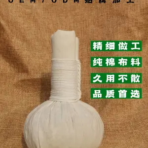 益本康泰式按摩球草本养生泰式spa药拓草药球精油保健热敷包马杀鸡