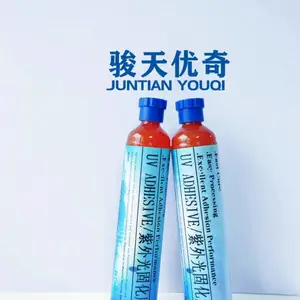紫外光固化胶(UV胶)