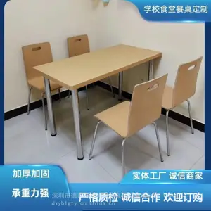 工厂直发龙华不锈钢餐桌椅学校学生工厂员工饭堂餐桌款式多样