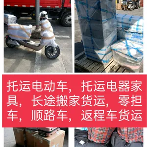 北京电动车托运 摩托车物流 自行车木架包装 上门取货