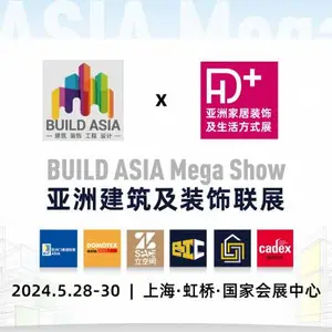 2024年HD+Asia亚洲家居装饰|窗饰|布艺展