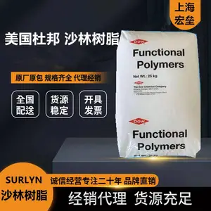 沙林树脂SURLYN 1555抗紫外线 抗磨损高透明高尔夫球用