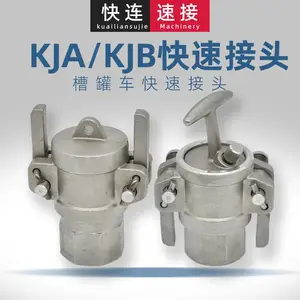 KJA-2寸DN50液氨快速接头鹤管液压快速接头