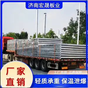 宏晟 钢骨架轻型楼板 19cj20/19cg12 防火易安装不变形