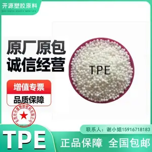 现货TPE 德国胶宝 THERMOLAST? K HTF8301/03 韧性佳 弹性佳 塑胶原料