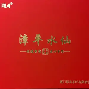 水仙,乌龙茶,闽西乌龙,半发酵茶,东方眀道,有机认证