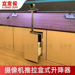 立宝俊投影机地面推杆升降器 摄像头地面升降器