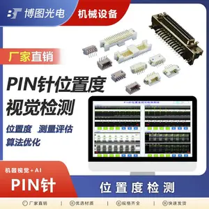 PIN针位置度视觉检测系统***测量 评估精度0.03mm