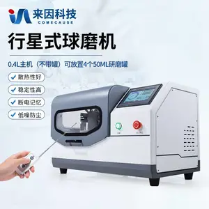 ʵ������ĥ�� IN-0.4L ��ҩ��ʯ��Ʒ��������ĥ��