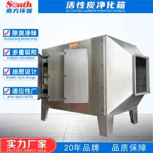 不锈钢活性吸附炭箱 木业五金件印刷喷漆除臭味蜂窝炭净化设备