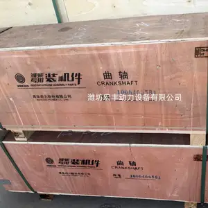 潍柴曲轴1006466581发动机配件WP12系列