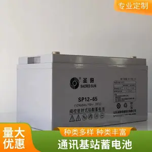 ʥ������SP12-120 12V120AH����ͨ�Ż�վ����������ά�����