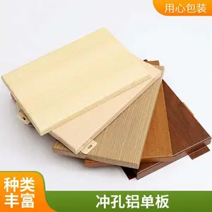 幕墙铝单板冲孔铝合金氟碳门头招牌造型异型铝板木纹包柱
