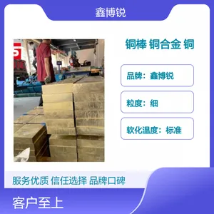 鑫博锐 销售HPB59 H59铜合金 支持加工定制 HPB59-1铜 零切零售