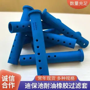迪保池耐油橡胶过滤套管 耐高温丁腈橡胶材质 可定制