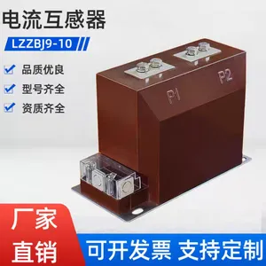 泰伦 10kv高压电流互感器LZZBJ9-10 0.5/10P户内干计量测量保护互感器