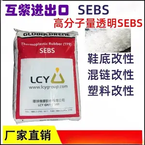 SEBS 李长荣7533挤出级高耐热、耐候，用于沥青改性、密封条塑料
