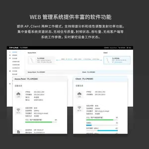 TP-LINK TL-CPE520 室外5GHz无线网桥单只装15公里远距离无线CPE