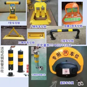 石家庄地锁上门安装热线/石家庄停车位地锁正定车位锁安装河北石家庄车位锁批发销售安装车位锁/车位锁价格