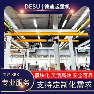 德速 定制化JKBK组合式悬挂起重机 轻轨吊机 KBK标准组件 通用适配