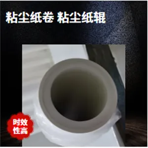 pp粘尘纸卷550mm静电除尘机视频安装新方式清洁利器