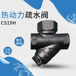 Բ��ʽ��ˮ��CS19H-16P ������ˮ�� ����������ˮ��ˮ��
