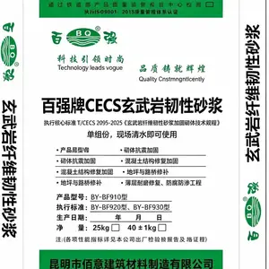 装配式接缝修补砂浆 限时现货特惠百强牌 RG?02 高韧性玄武岩砂浆