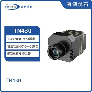 Raythink燧石技术TN430在线测温热像仪工业热像仪650度测温热像仪集成热像仪自研红外分析软件原厂现货