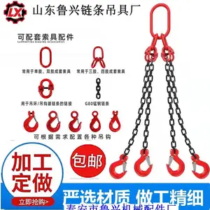 80级金属链 两钩四肢吊环吊钩索具 鲁兴 起重锰钢链条吊具