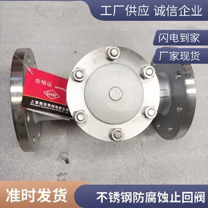 H44W-10P DN20法兰连接形式不锈钢304材质旋启式 止回阀