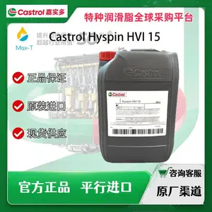 Castrot Hyspin HVI 15 46GR 823?2 756 803 UF00嘉实多全氟聚醚油15B1D8