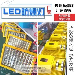 150W中厂化LED防爆灯,加油站专用照明灯批发