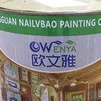 东莞市耐绿保涂料有限公司