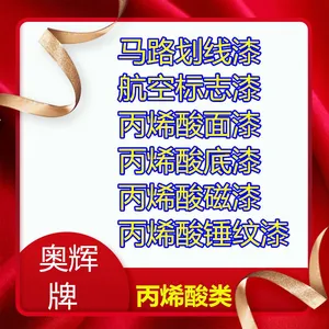 AH0026丙烯酸金属底漆,丙烯酸防腐底漆(2019河北厂家)