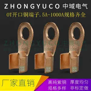 开口铜鼻子OT80A型号 冷线压接线鼻子 铜开口线耳 铜接头 开口鼻