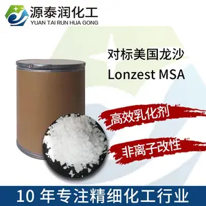 对标龙沙Lonzest MSA化妆品乳化剂甘油硬脂酸酯和PEG-100硬脂酸酯