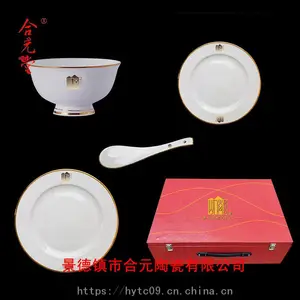 酒店餐具批发定制商标 景德镇陶瓷酒店专用餐具碗盘碟套装