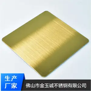 304发纹黄铜金不锈钢装饰板 北京千禧酒店装饰不锈钢材料