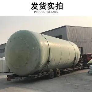 搅拌式玻璃钢储罐 食品级储罐 化工厂用储罐