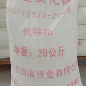供应海水工艺93%-99.9%氧化镁轻质氧化镁重质氧化镁高纯氧化镁试剂氧化镁