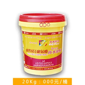 厂家供应水性851聚氨酯(4代)防水涂料 华禹建材