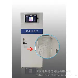 钥匙管理箱 办公钥匙柜子 后顾无忧 融海通达